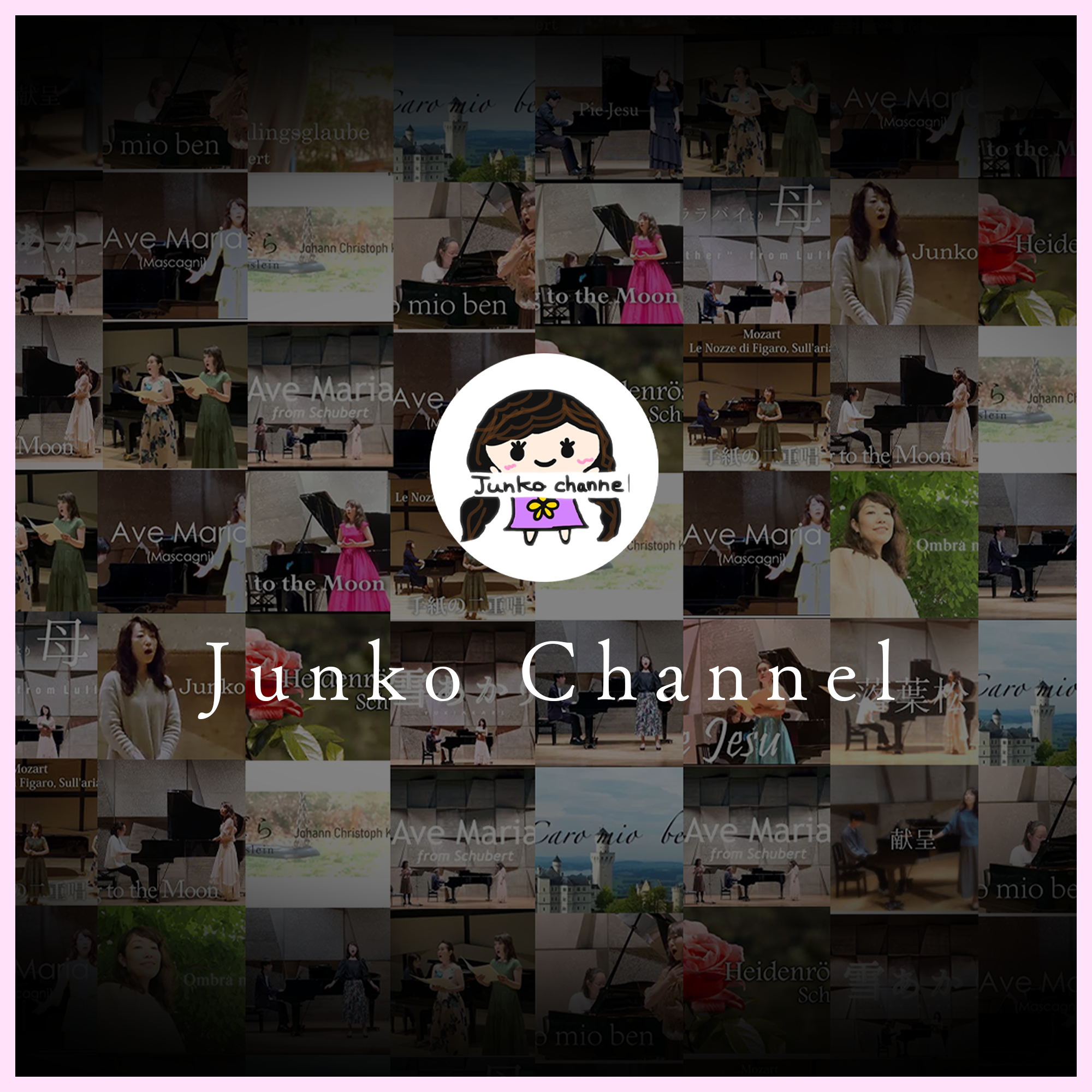 【CD】Junko Channel 毎月お届けコース